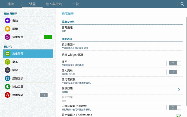 Samsung GALAXY NotePRO x TabPRO新品鑑賞會~心得分享