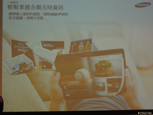 Samsung GALAXY NotePRO x TabPRO新品鑑賞會心得分享文!