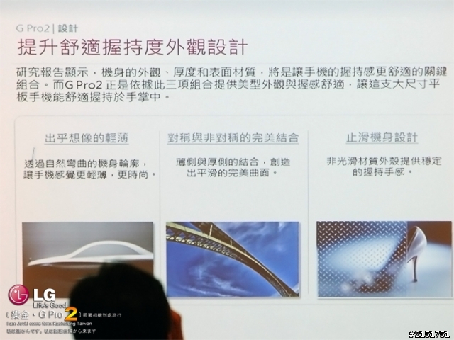 樂金 G系列旗艦LG G Pro2 全新進化輕敲KnockCode‧喚醒智慧生活的每一天【高雄體驗活動】