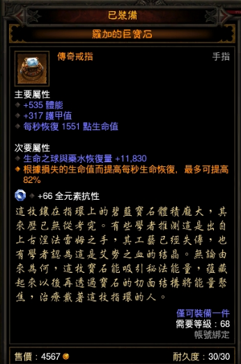 【死神之鐮】~ DH控分享一個最高【秒回15%生命】的配置!