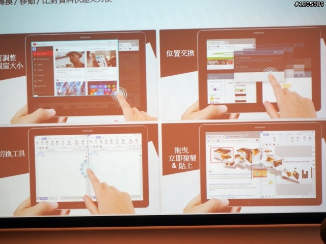 極致影音效能 Samsung GALAXY NotePRO x TabPRO新品體驗