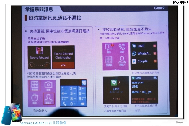 【體驗活動】智能生活 Samsung 銀河旗艦 S5、New Gear 台北首場體驗會實錄