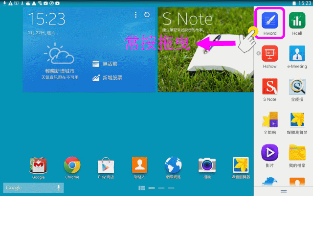 Samsung GALAXY NotePRO x TabPRO新品鑑賞會~心得分享