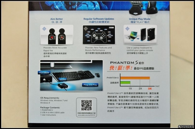 重現神乎其技般的精準 ATEN PHANTOM-S FPS專用鍵鼠轉換器
