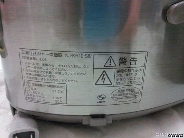 日本電鍋三菱IHジャー炊飯器NJ-KH10-S 開箱(二手)