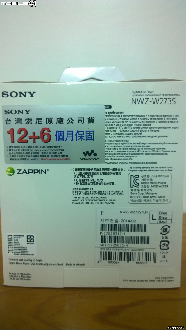 【開箱】SONY NWZ-W273S 入荷