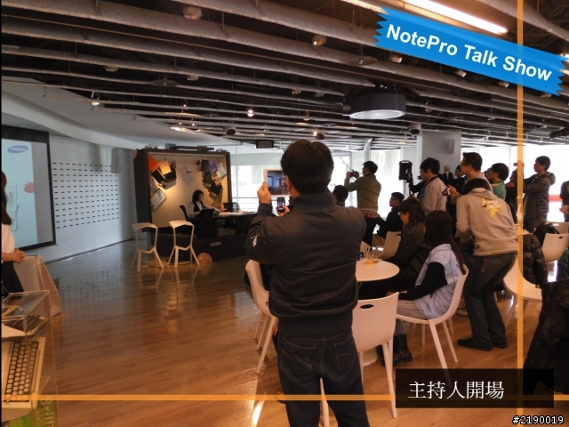 Samsung GALAXY NotePRO x TabPRO新品鑑賞會~心得分享