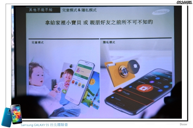 【體驗活動】智能生活 Samsung 銀河旗艦 S5、New Gear 台北首場體驗會實錄