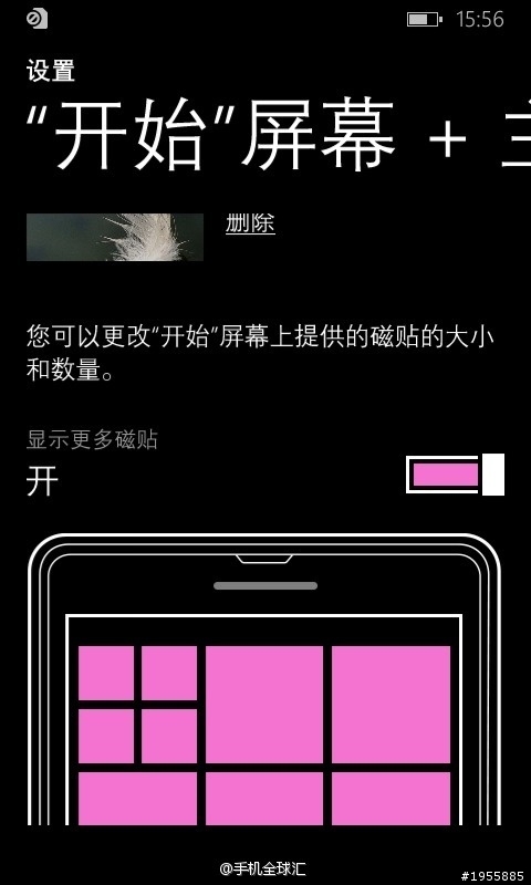 轉貼 中文版WP8.1預覽截圖大曝光