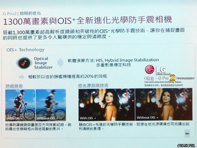 樂金 G系列旗艦LG G Pro2 全新進化輕敲KnockCode‧喚醒智慧生活的每一天【高雄體驗活動】