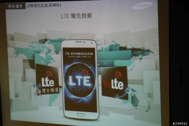 Samsung GALAXY S5體驗會