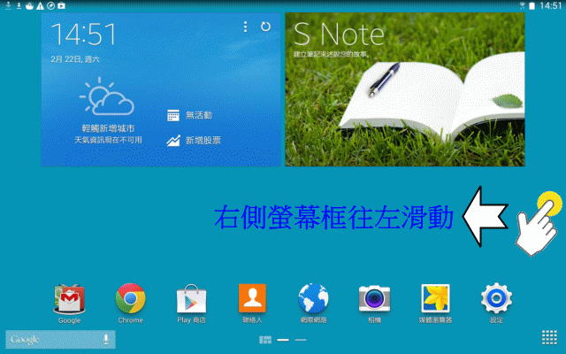 Samsung GALAXY NotePRO x TabPRO新品鑑賞會~心得分享