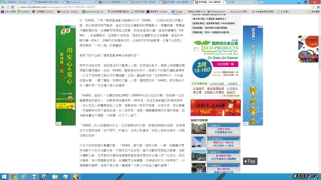 KANO是不是有人有心在打壓阿???