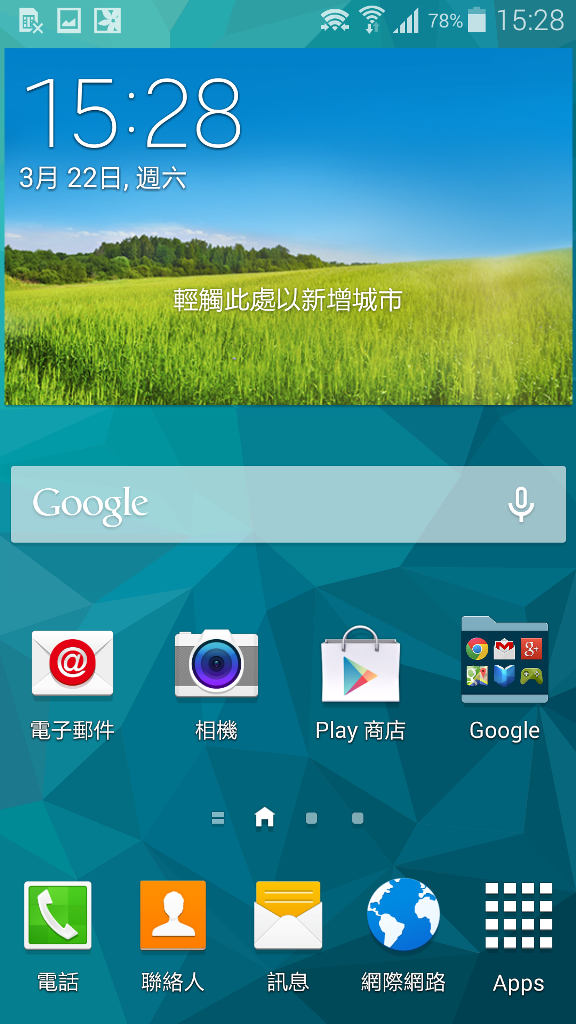 Samsung GALAXY S5體驗會