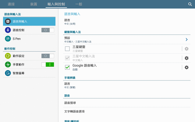 Samsung GALAXY NotePRO x TabPRO新品鑑賞會~心得分享