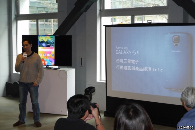 Samsung GALAXY S5體驗會