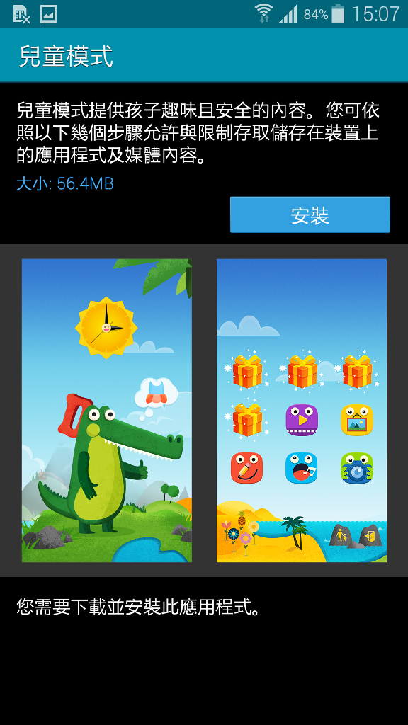 Samsung GALAXY S5體驗會