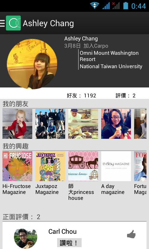 【原創APP】 Carpo - 共乘媒合平台 (全台唯一同時有網站及App的共乘媒合平台)