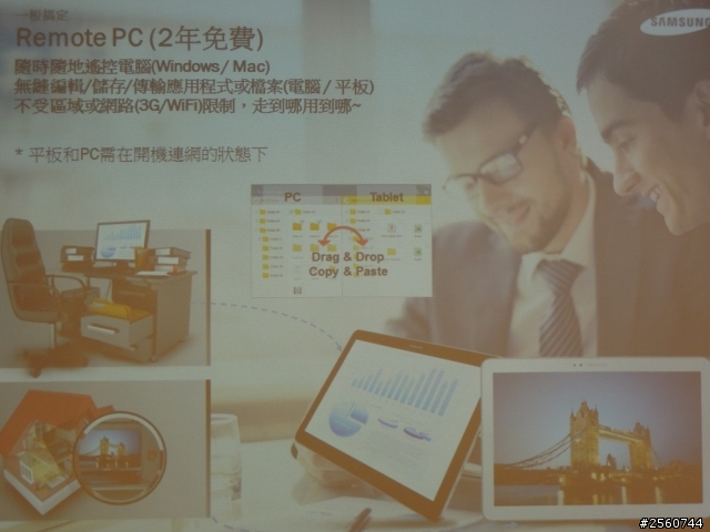 Samsung GALAXY NotePRO x TabPRO新品鑑賞會心得分享文!
