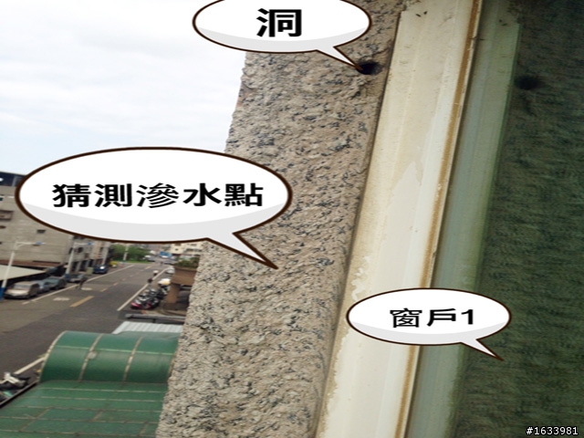 壁癌DIY幾個疑問?