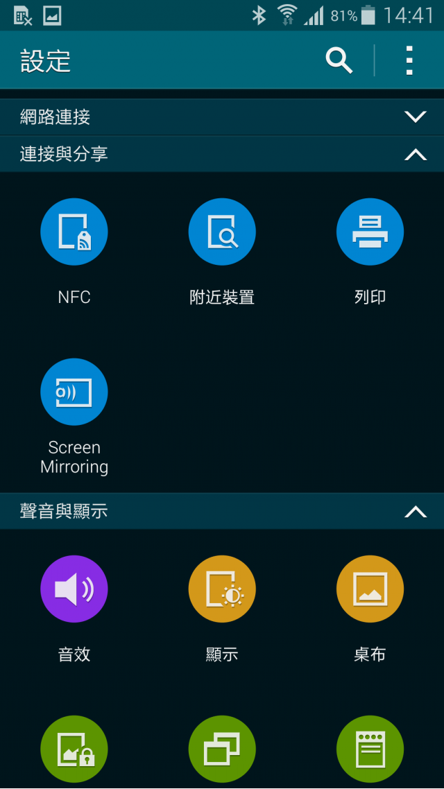 Give me 5 ~ Give me Samsung Galaxy S5 體驗心得 ~