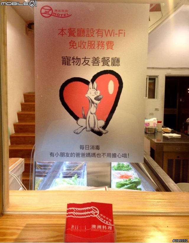 永和新天地(OZ HOTEL 澳滋客棧)