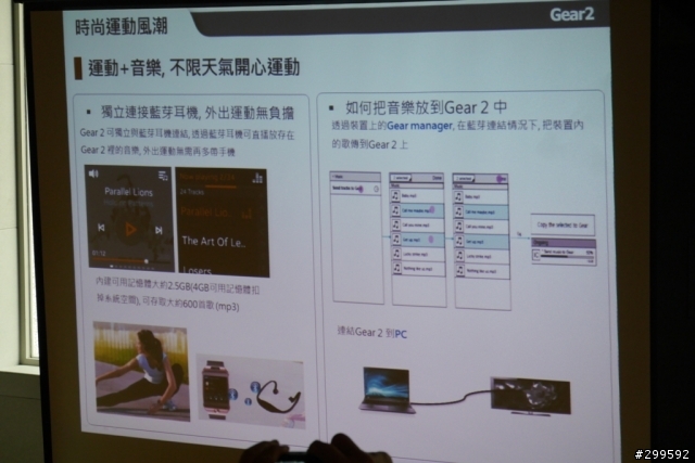 Samsung GALAXY S5體驗會