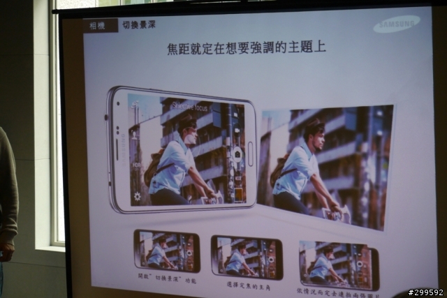 Samsung GALAXY S5體驗會