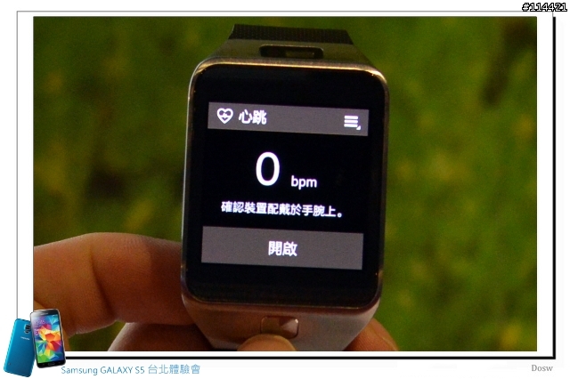 【體驗活動】智能生活 Samsung 銀河旗艦 S5、New Gear 台北首場體驗會實錄