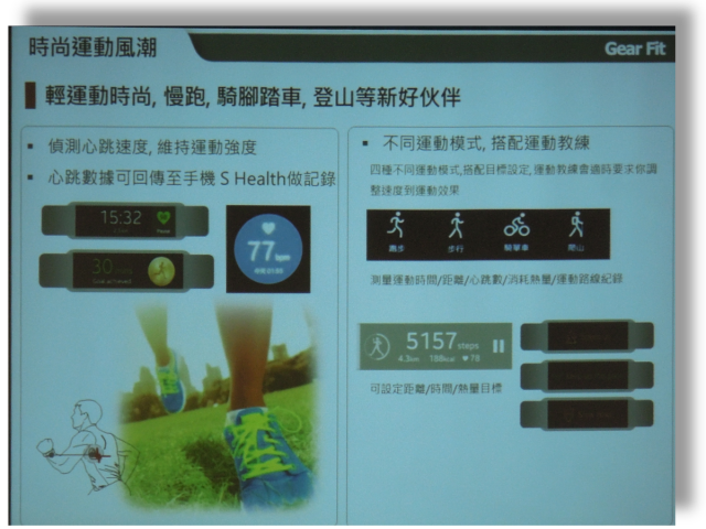我的健康管理師 GALAXY S5 !