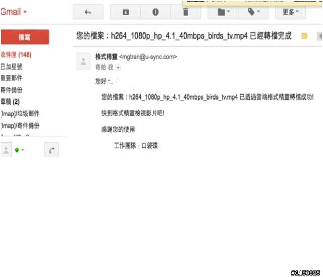 【分享】口袋碟U-Sync 好用的轉檔軟體兼雲端硬碟