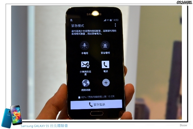 【體驗活動】智能生活 Samsung 銀河旗艦 S5、New Gear 台北首場體驗會實錄