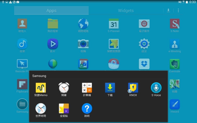 Samsung GALAXY NotePRO x TabPRO新品鑑賞會~心得分享
