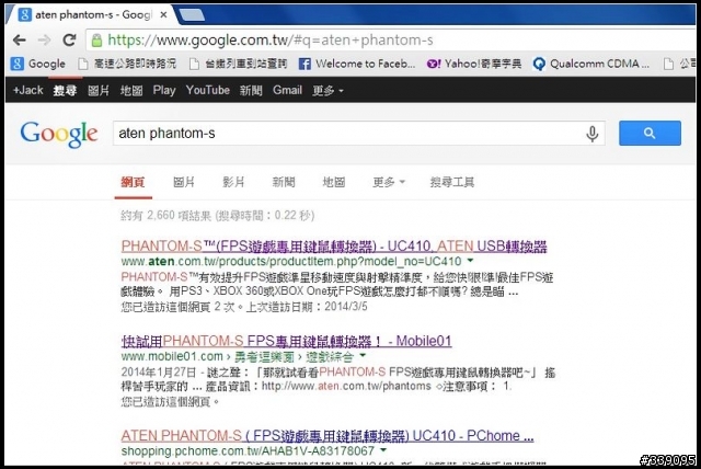 重現神乎其技般的精準 ATEN PHANTOM-S FPS專用鍵鼠轉換器