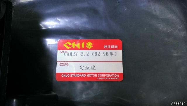 GOA CAMRY的定速回裝施工『大破解』。讓你免拆油門線,免拆方向盤。輕鬆又簡單