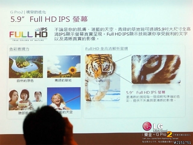 樂金 G系列旗艦LG G Pro2 全新進化輕敲KnockCode‧喚醒智慧生活的每一天【高雄體驗活動】