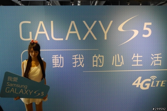 Samsung GALAXY S5體驗會