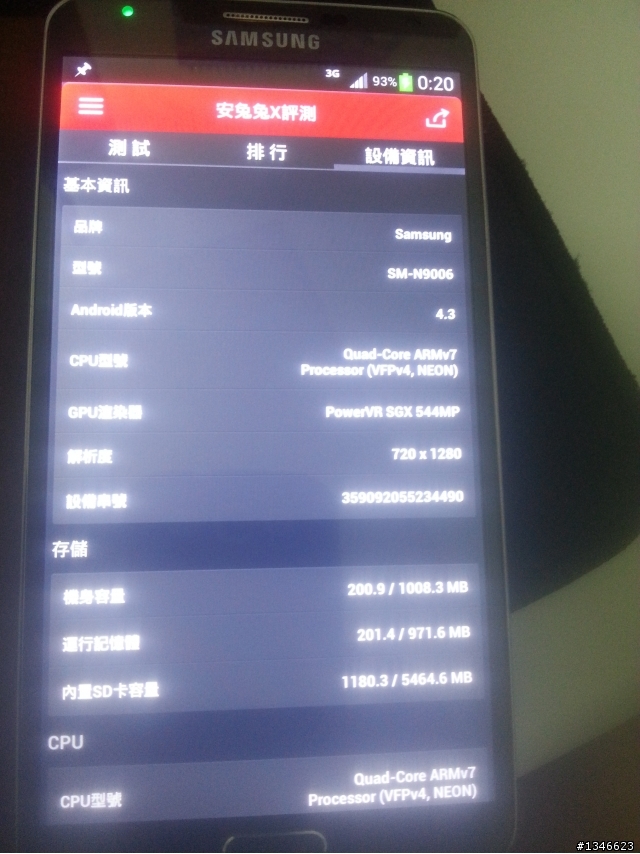 請大家幫我看看我的NOTE 3是不是買到仿冒品了?