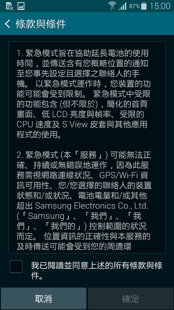 Samsung GALAXY S5體驗會