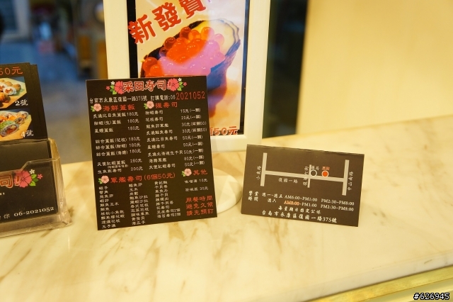 台南 復國路 【采田壽司】台南PRO級生魚片蓋飯~