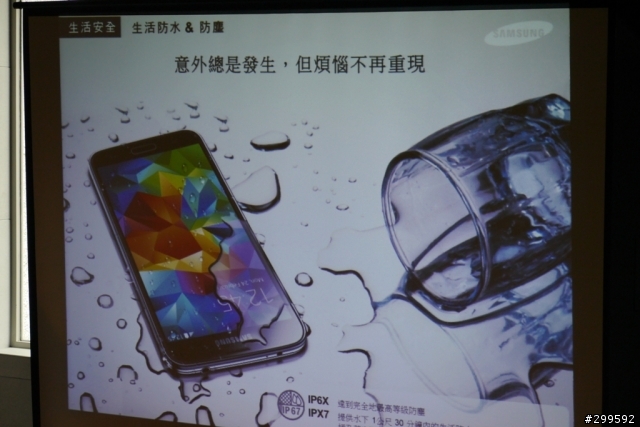 Samsung GALAXY S5體驗會