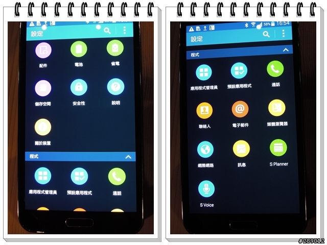 我的健康管理師 GALAXY S5 !