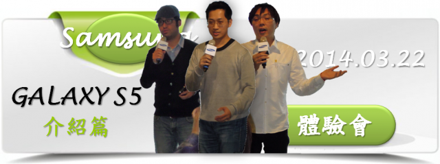 我的健康管理師 GALAXY S5 !