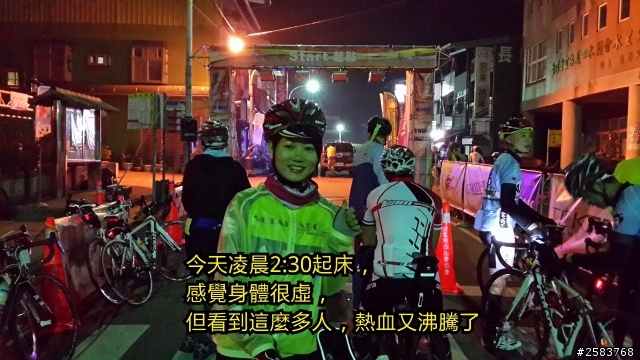 NeverStop塔塔加~粉領族單車進化記