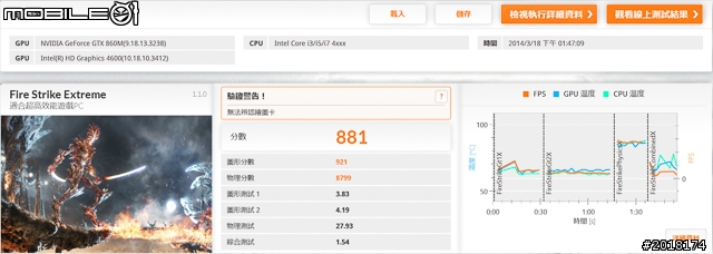搭載NVIDIA GTX 860M繪圖晶片 技嘉P34G v2電競筆電測試