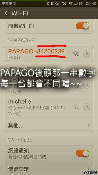 【試用紀錄】PAPAGO! GoSafe WIFI