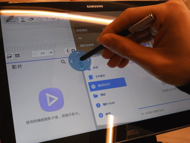 Samsung GALAXY NotePRO x TabPRO新品鑑賞會~心得分享