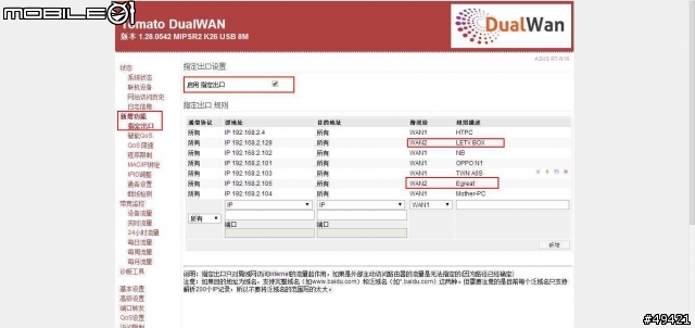如何使用AP掛載VPN讓安卓盒子觀看大陸限定視頻
