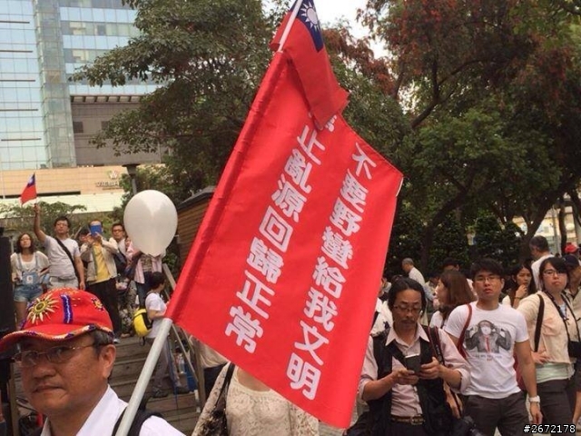我今天參加了反服貿、與反反服貿(白色正義聯盟)活動,我必需真實呈現你們未到現場而被媒體所誤導的事~(新增活動照片與萬人國歌)