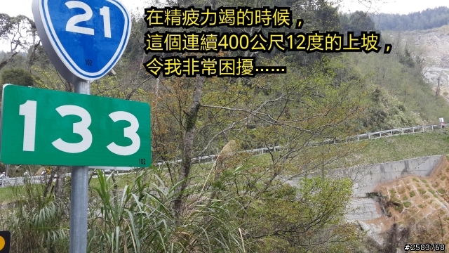 NeverStop塔塔加~粉領族單車進化記
